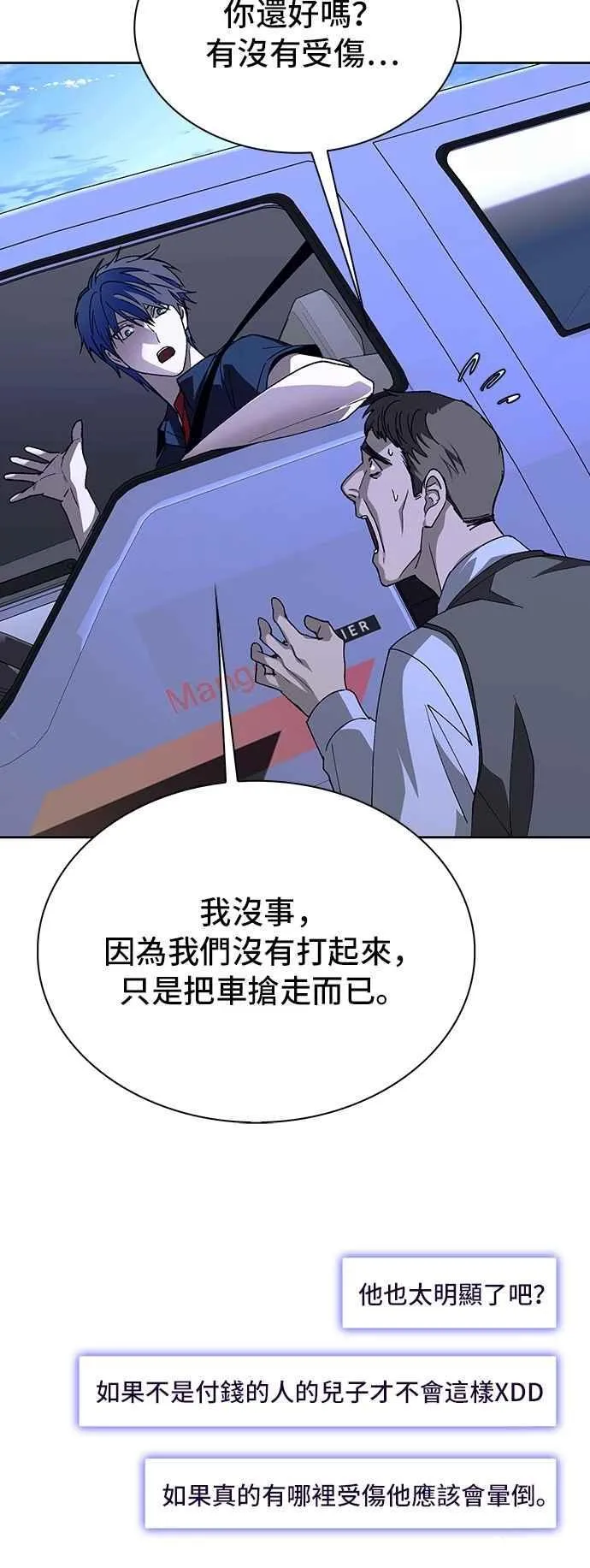 第73话 第20页