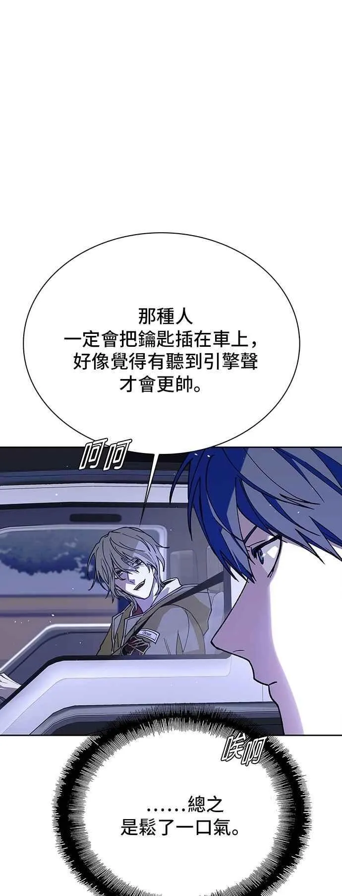 第73话 第21页
