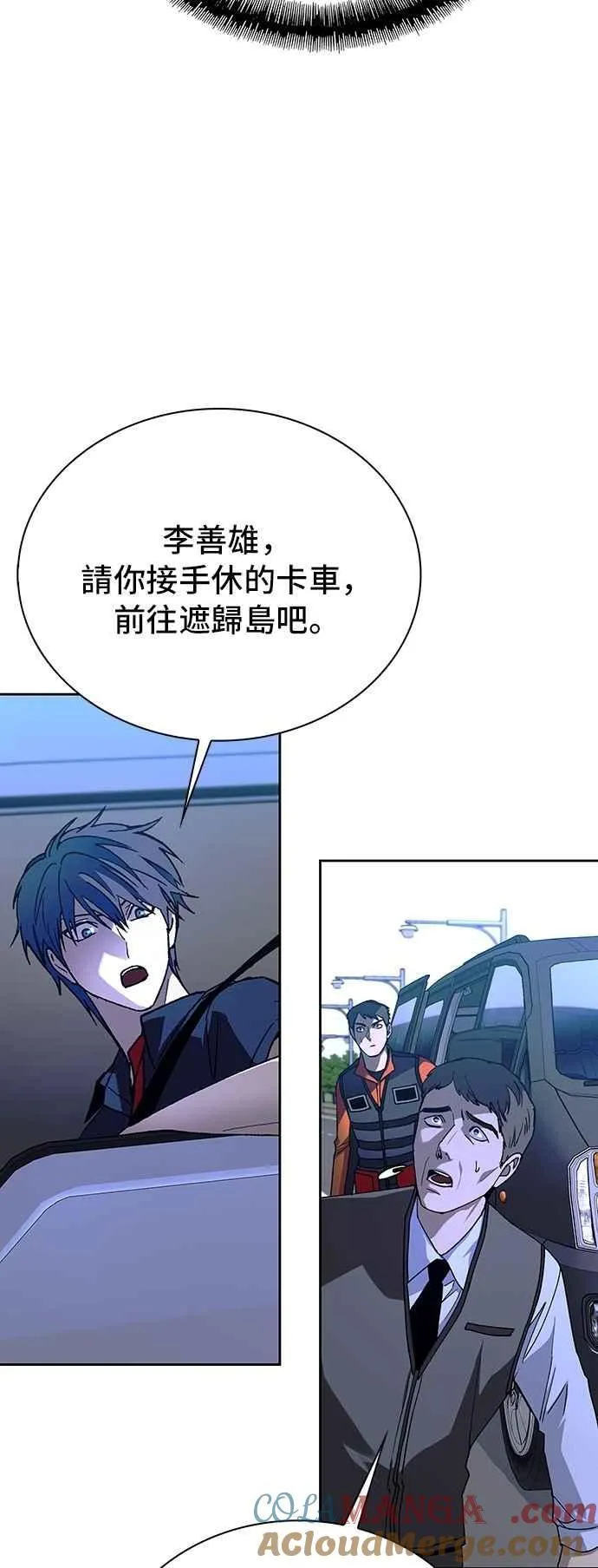 第73话 第22页