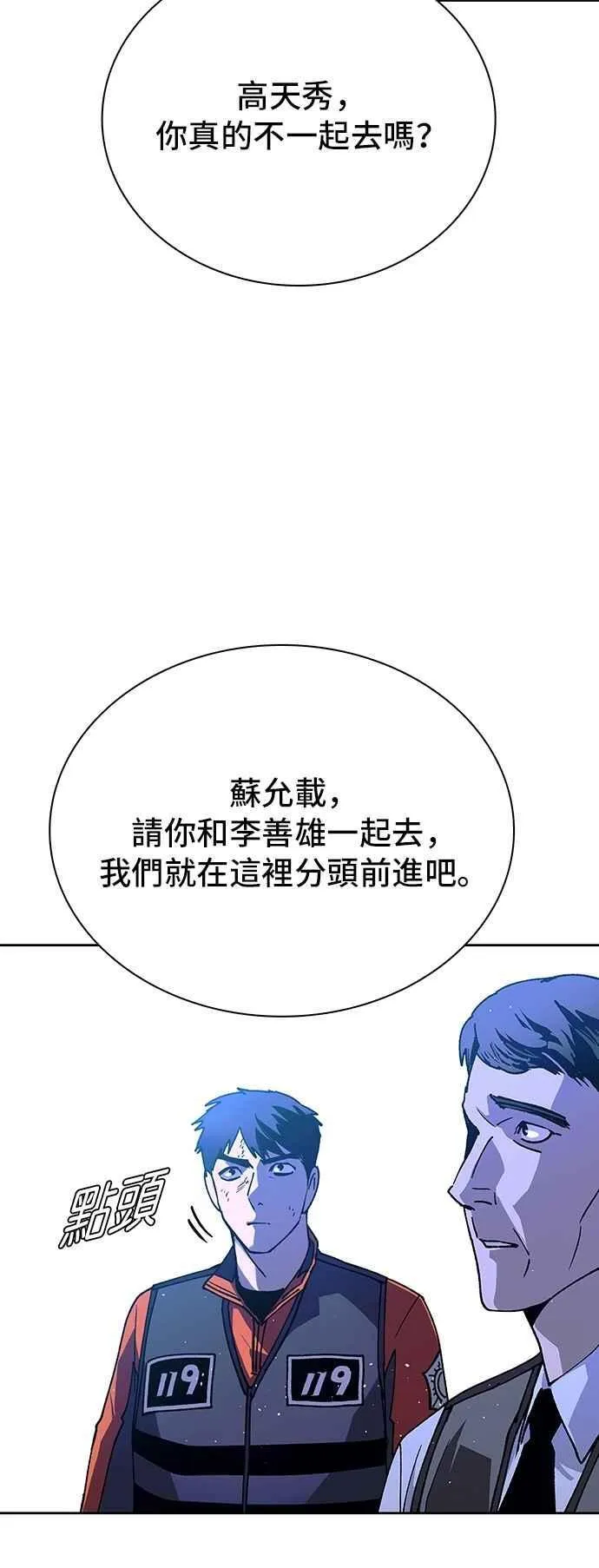 第73话 第23页