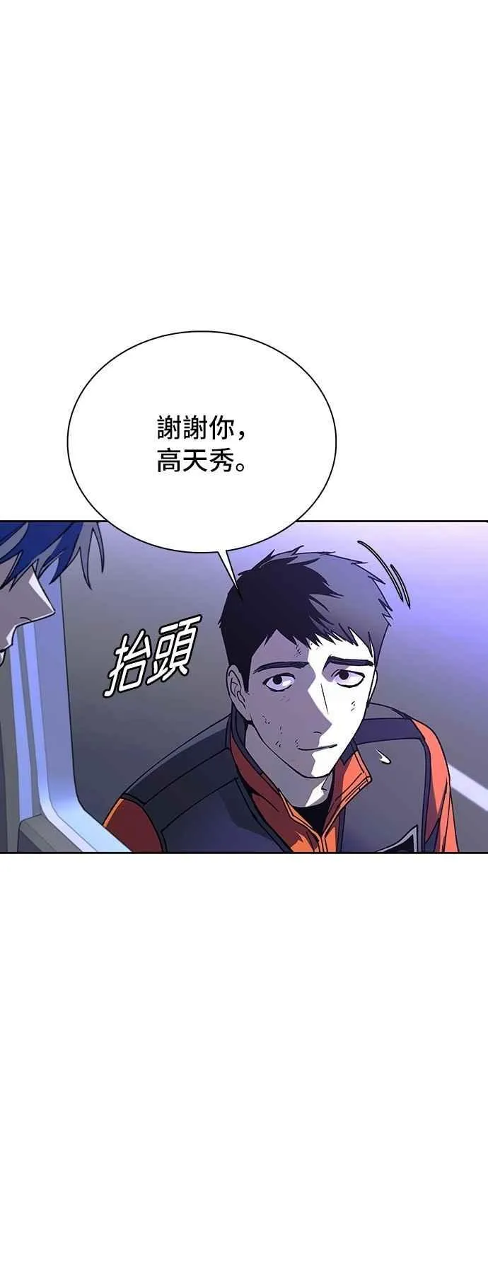 第73话 第24页