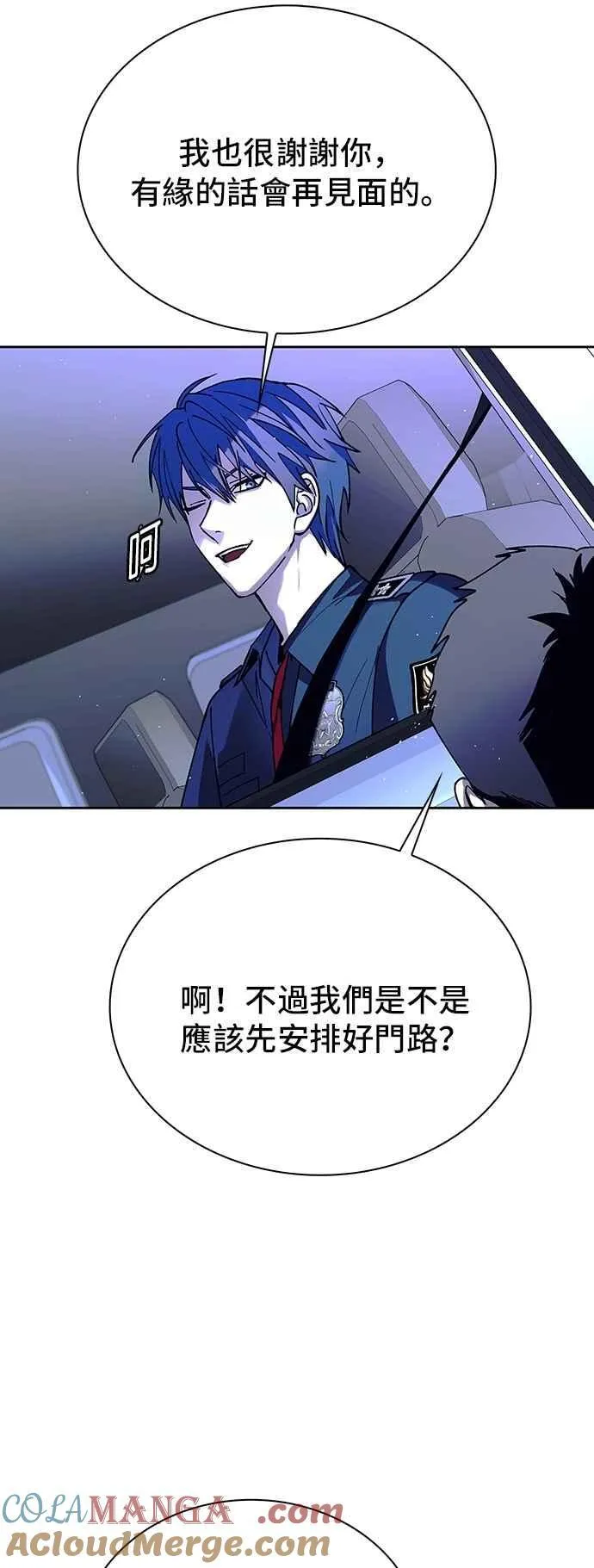 第73话 第25页