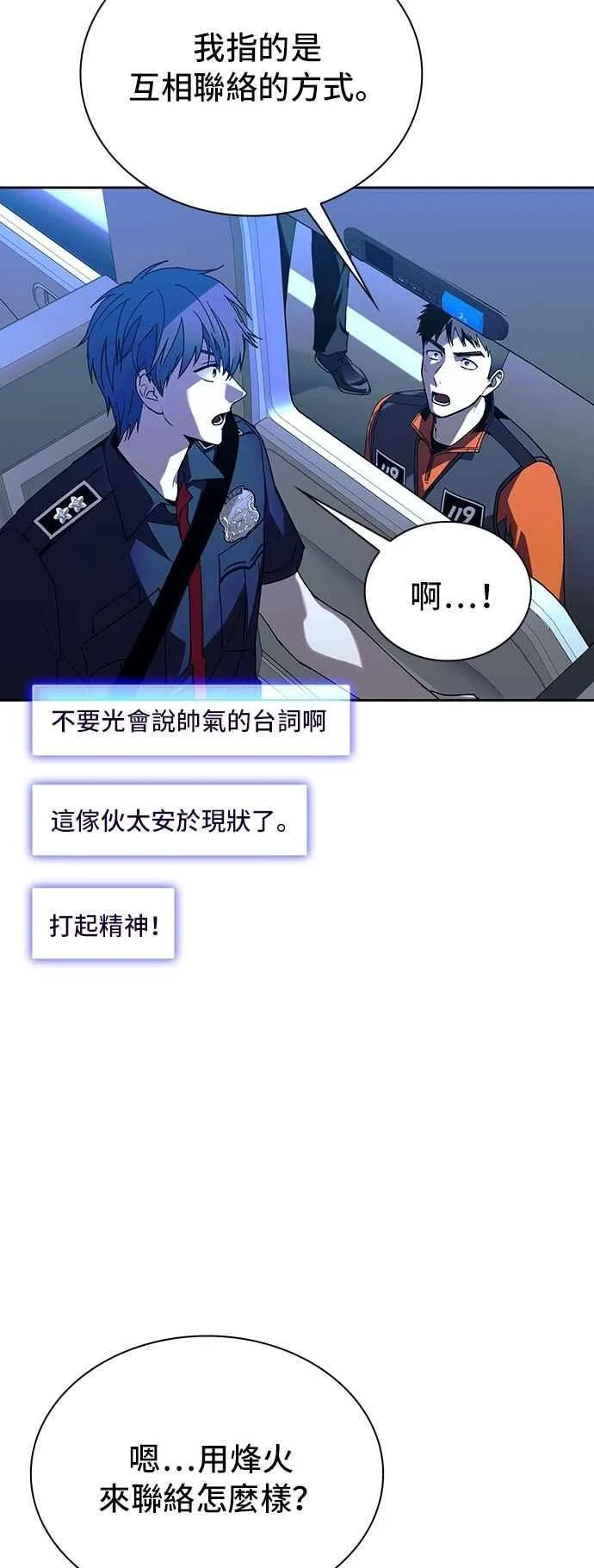 第73话 第26页