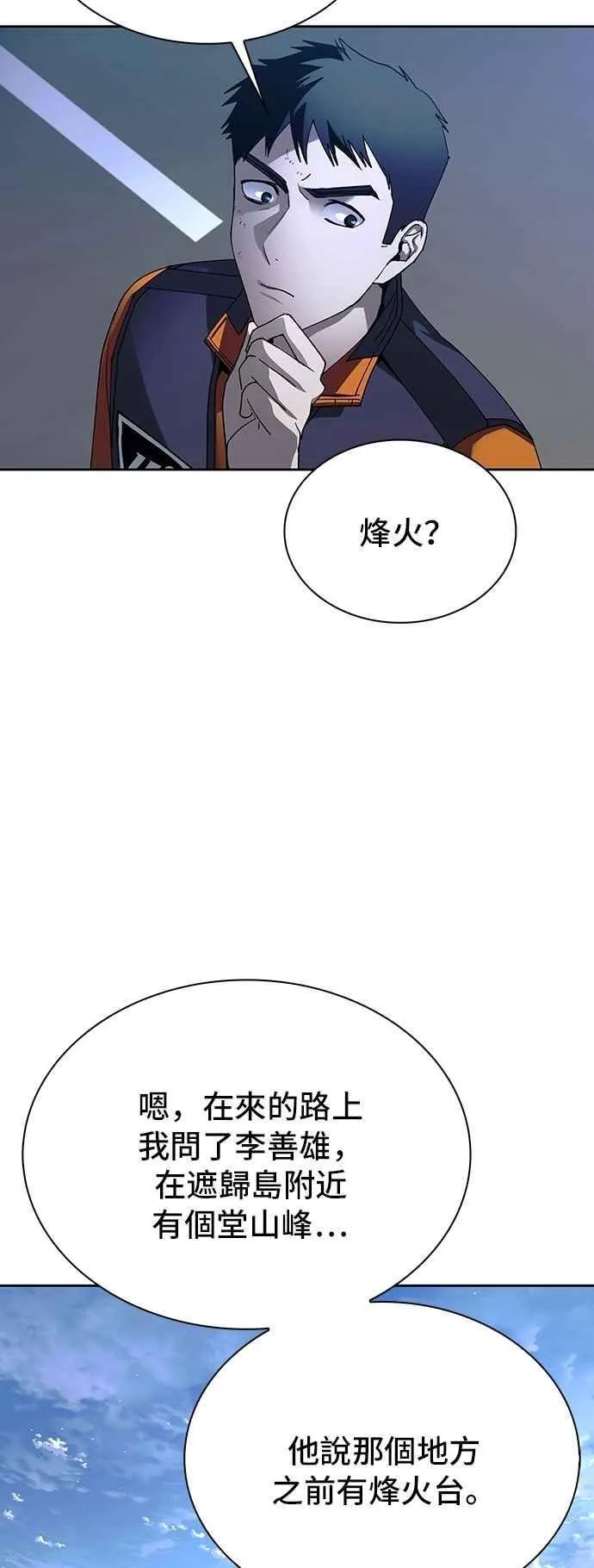 第73话 第27页