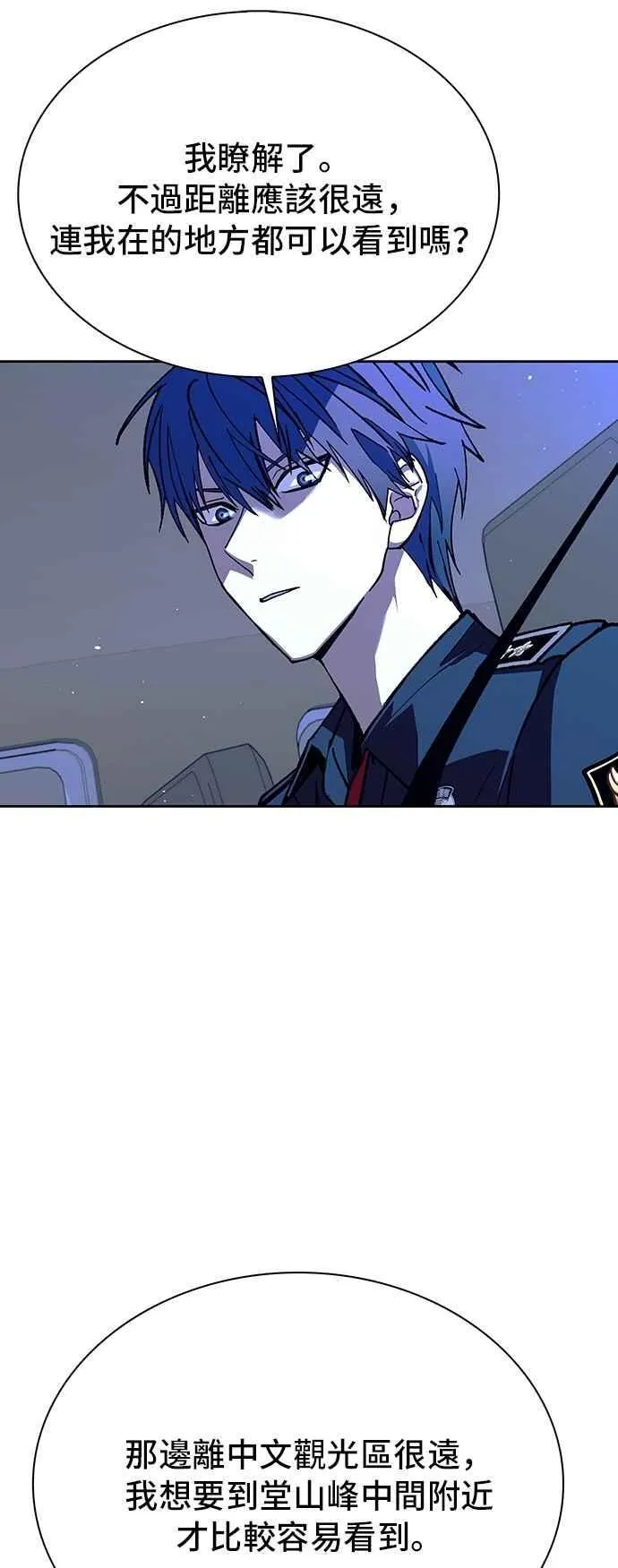 第73话 第29页