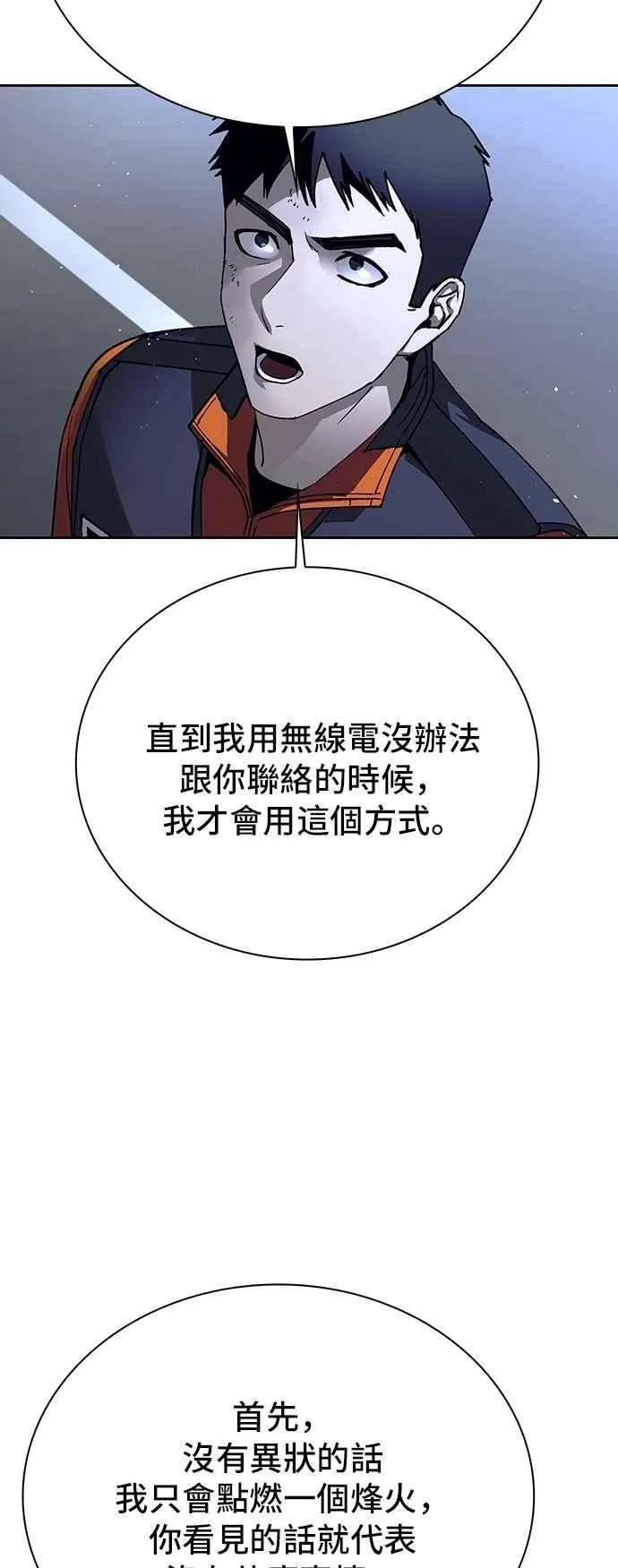 第73话 第30页