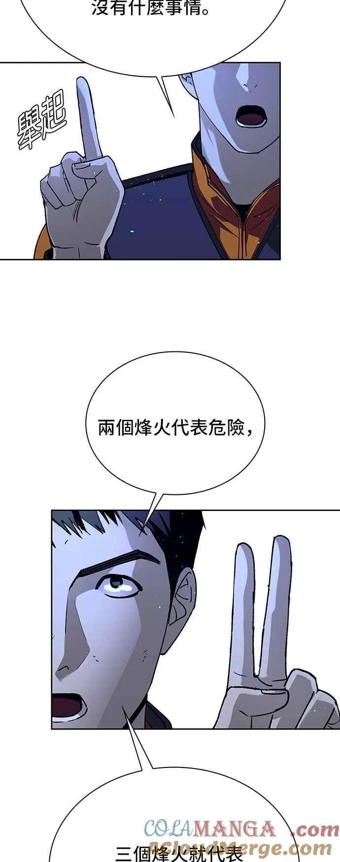 第73话 第31页