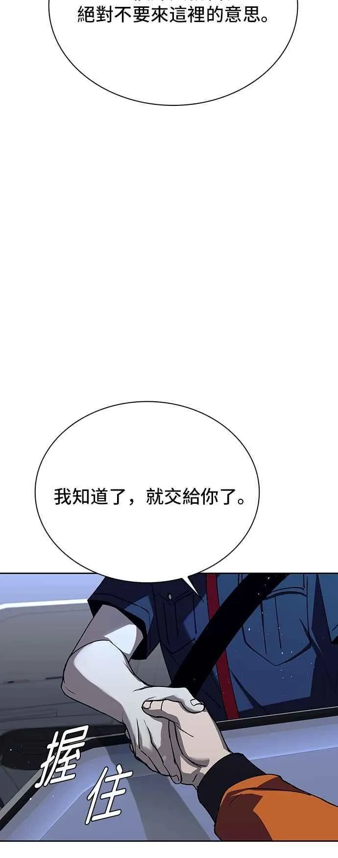 第73话 第32页