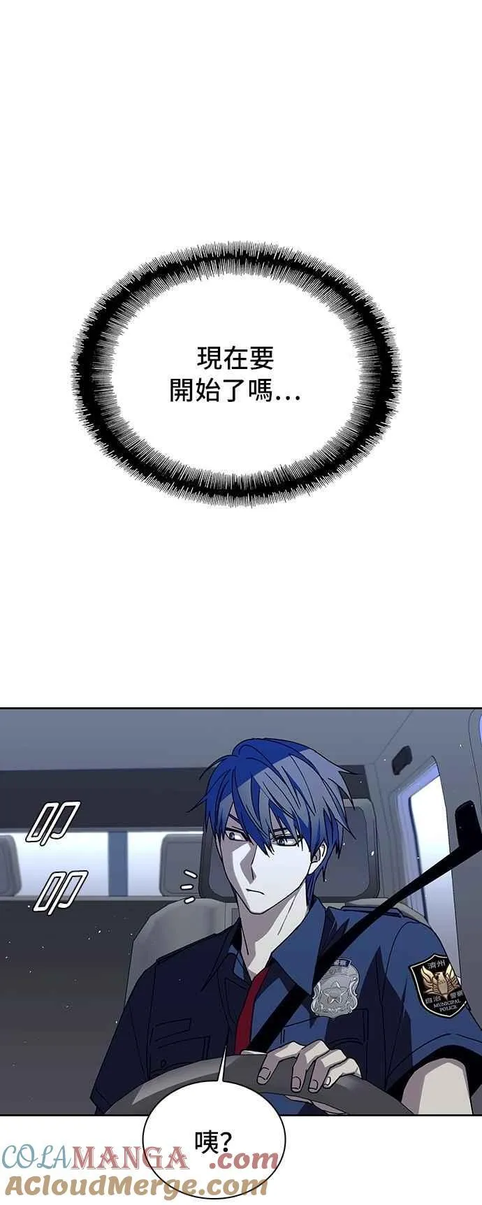 第73话 第34页