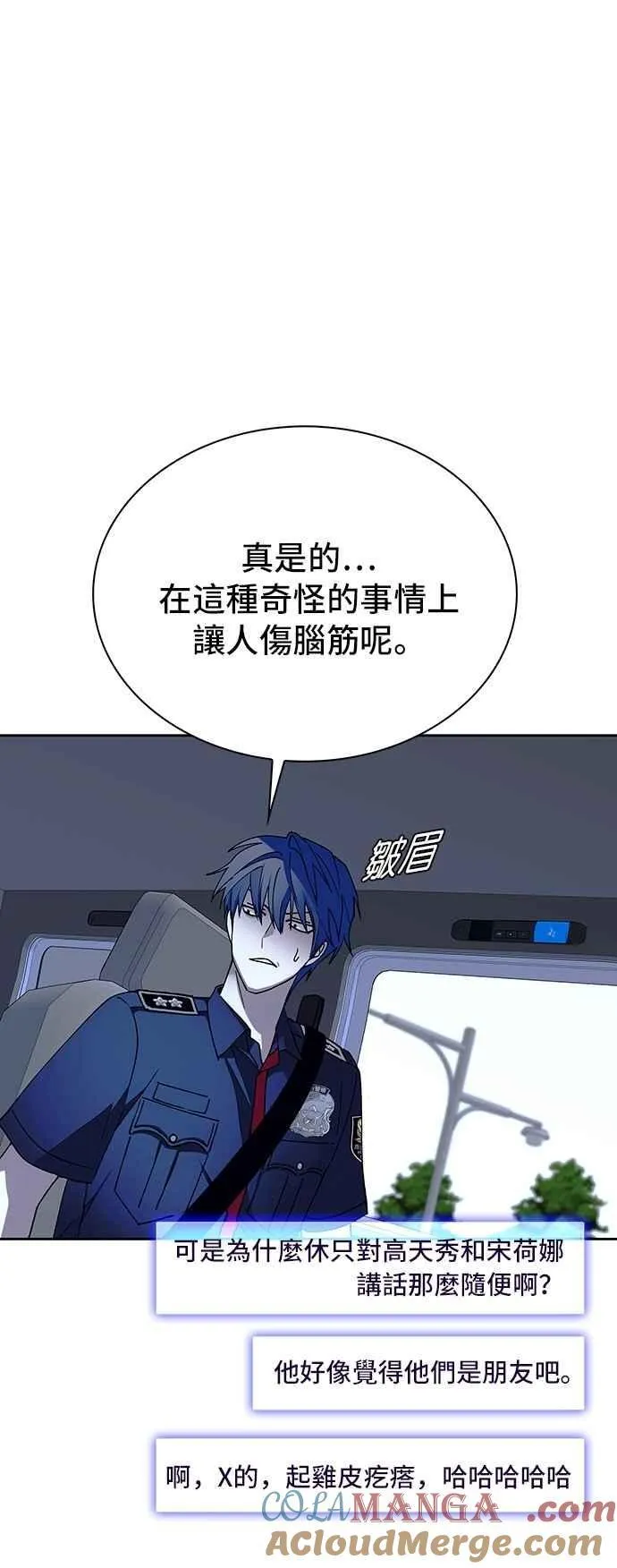 第73话 第37页