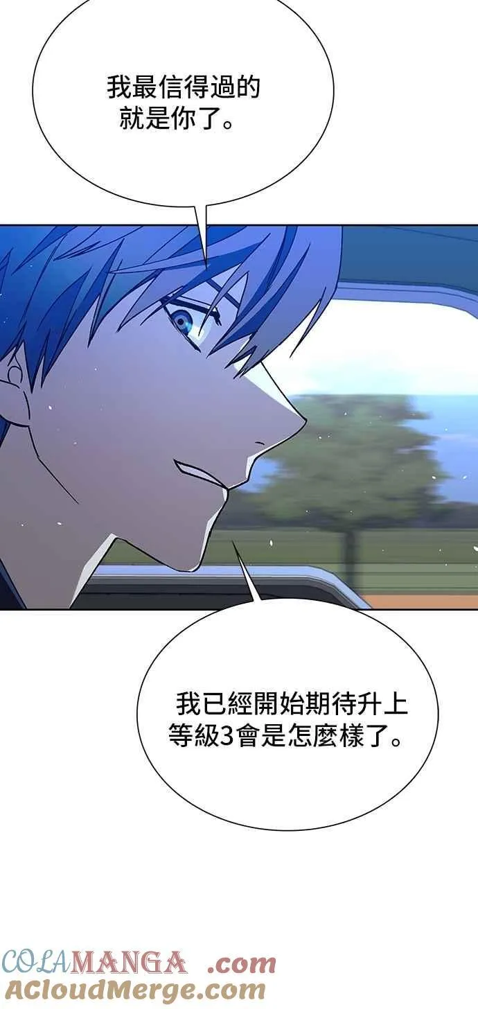 第73话 第43页
