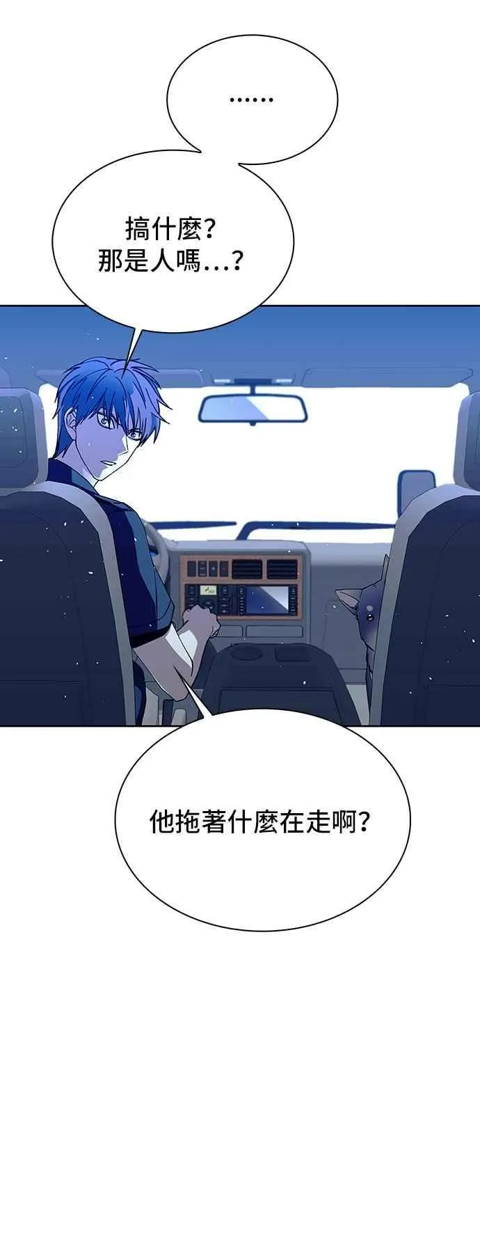 第73话 第48页