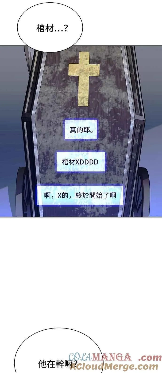 第73话 第49页