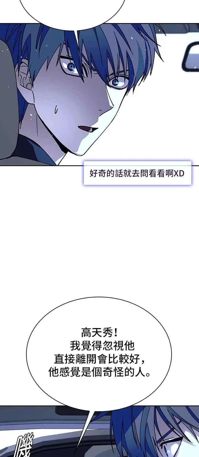 第73话 第50页