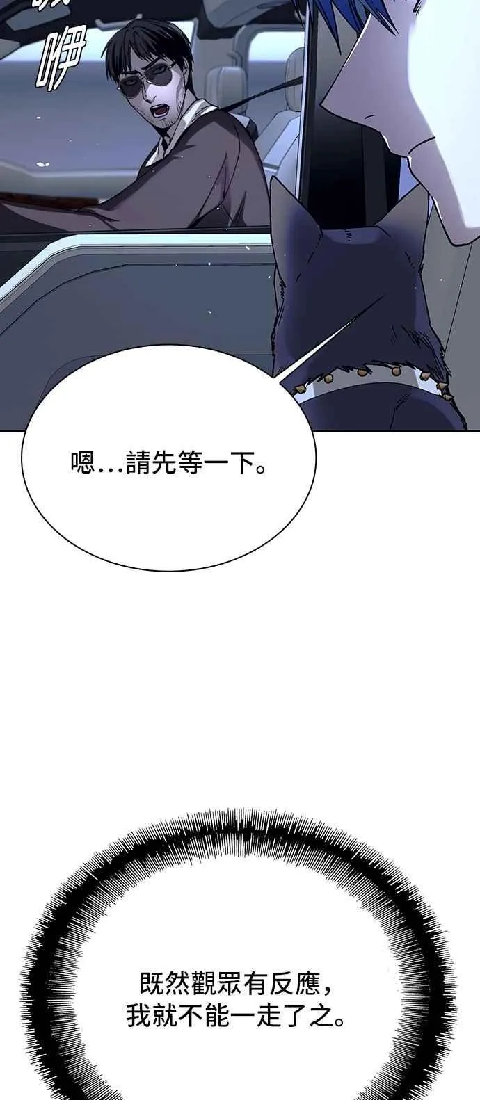 第73话 第51页