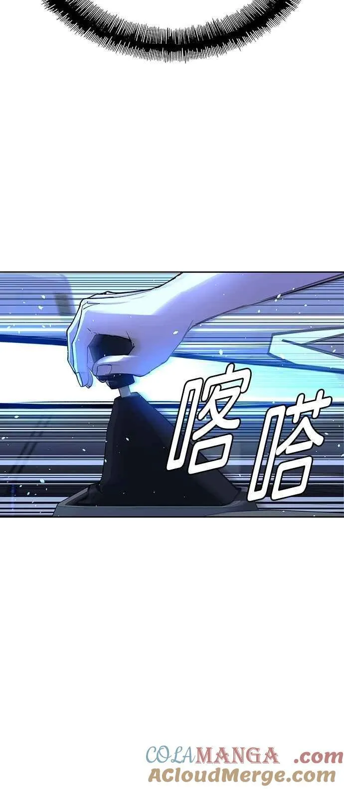 第73话 第52页