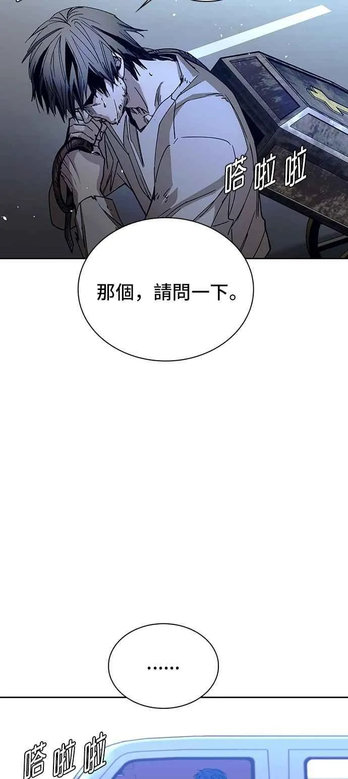 第73话 第54页
