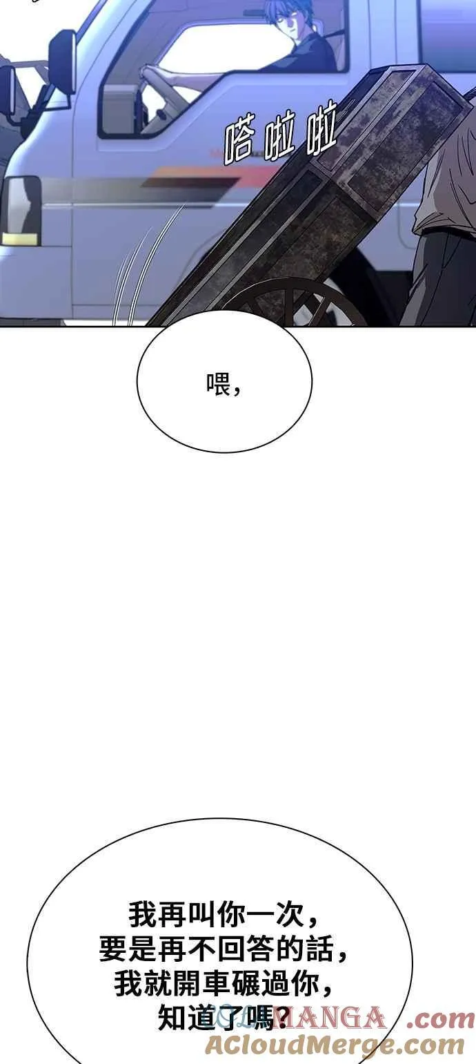 第73话 第55页