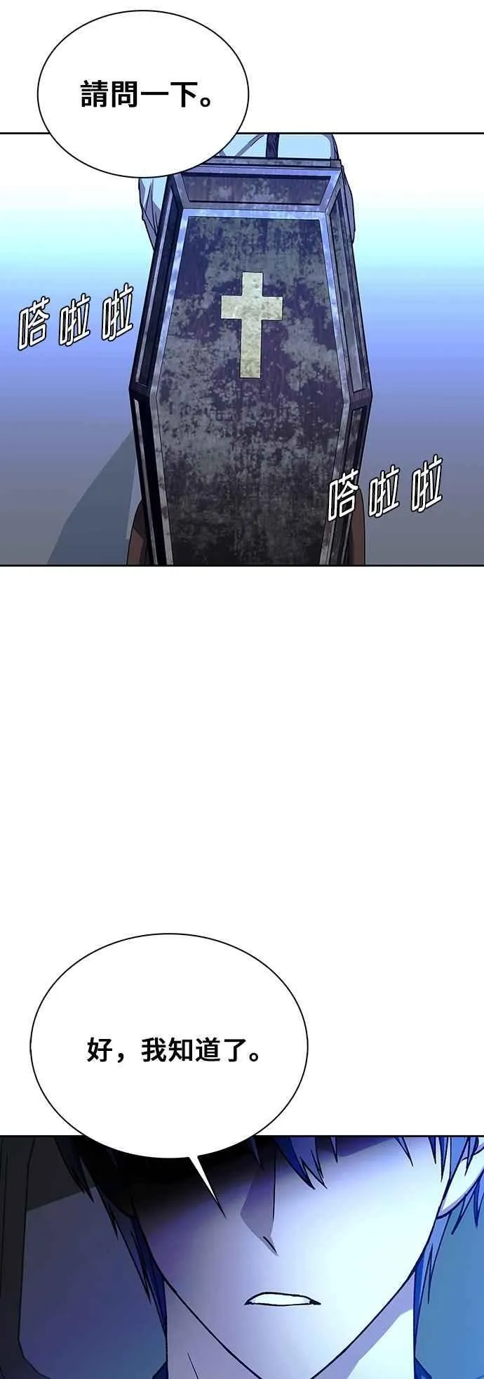 第73话 第57页