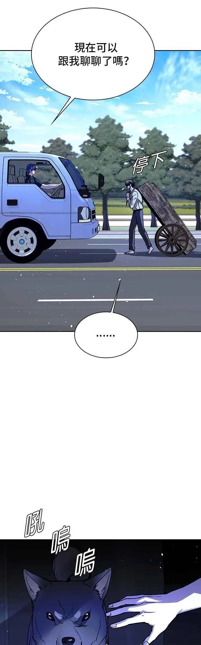 第73话 第63页