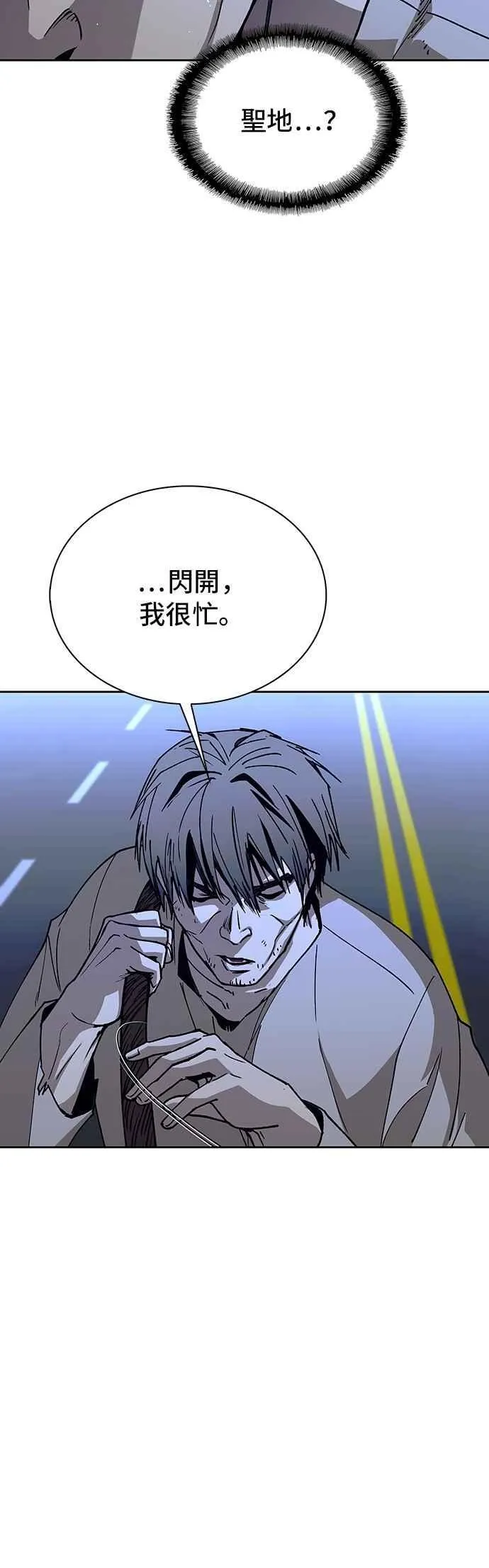 第73话 第65页