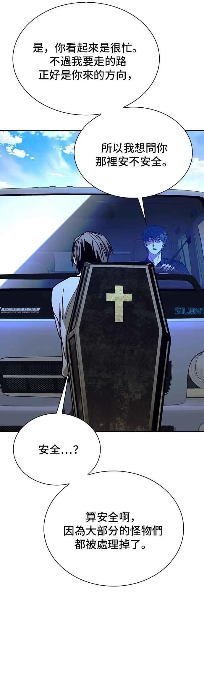 第73话 第66页