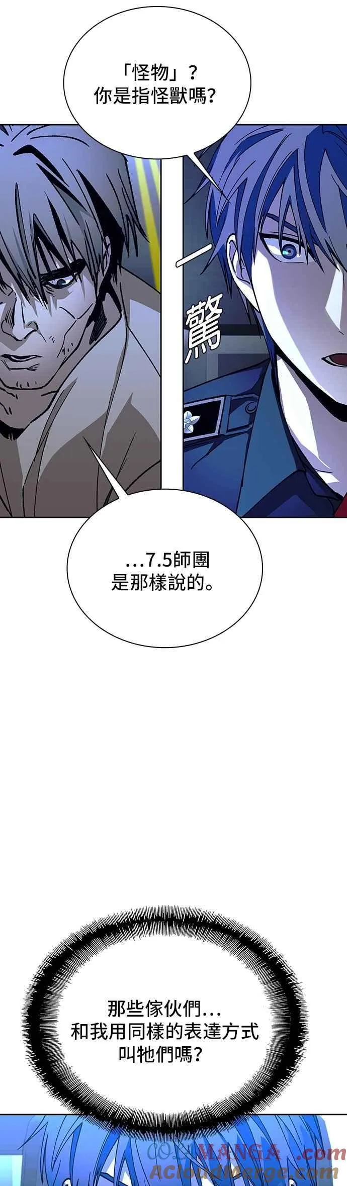 第73话 第67页