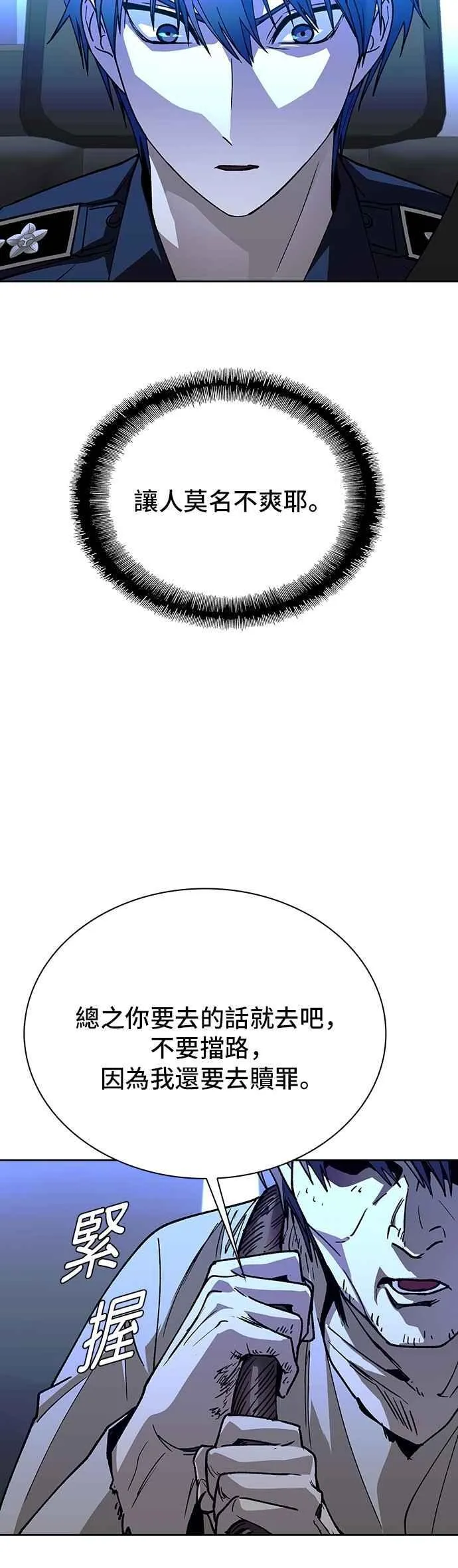 第73话 第68页
