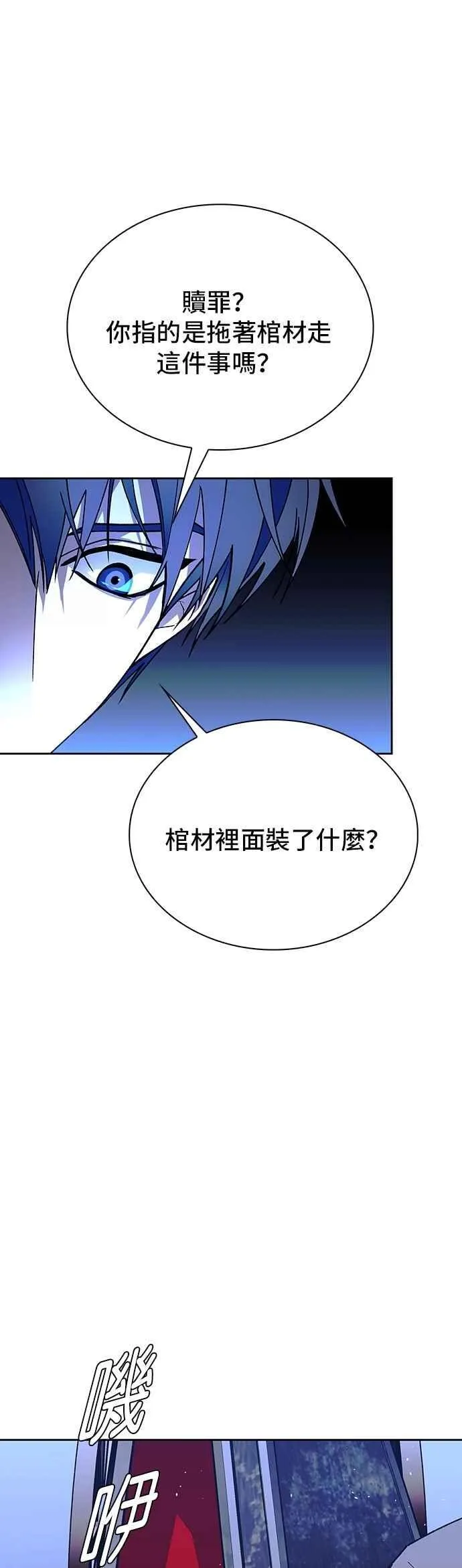 第73话 第69页