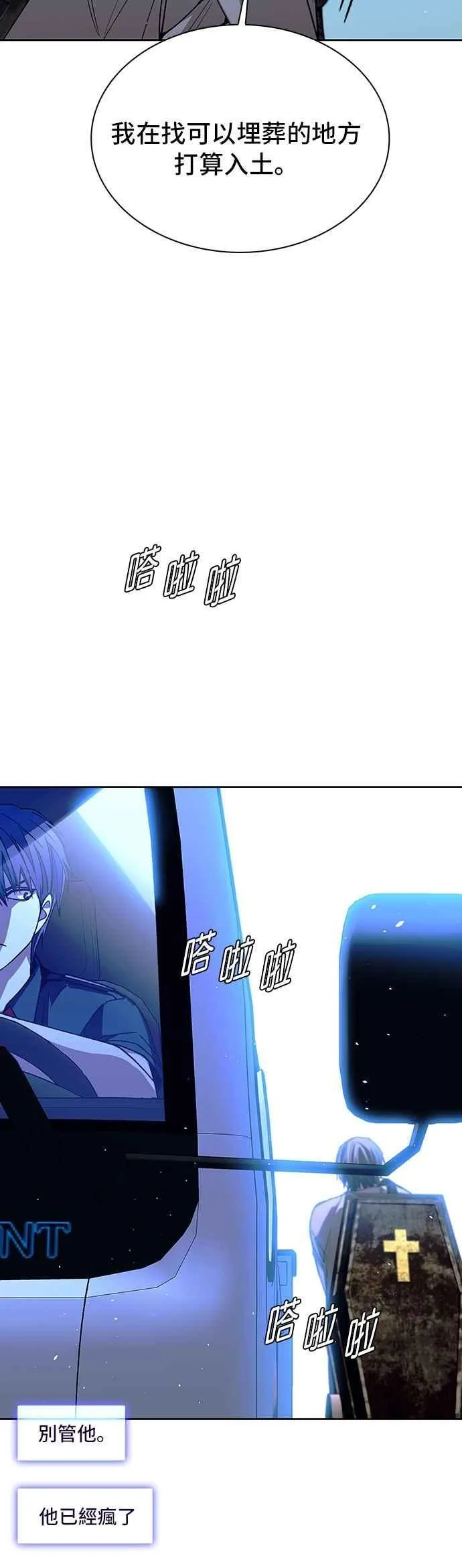 第73话 第71页
