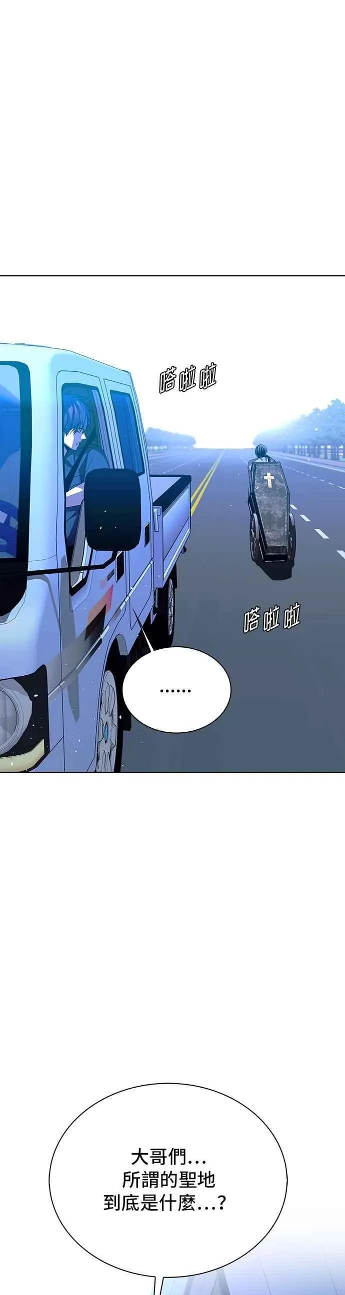 第73话 第72页