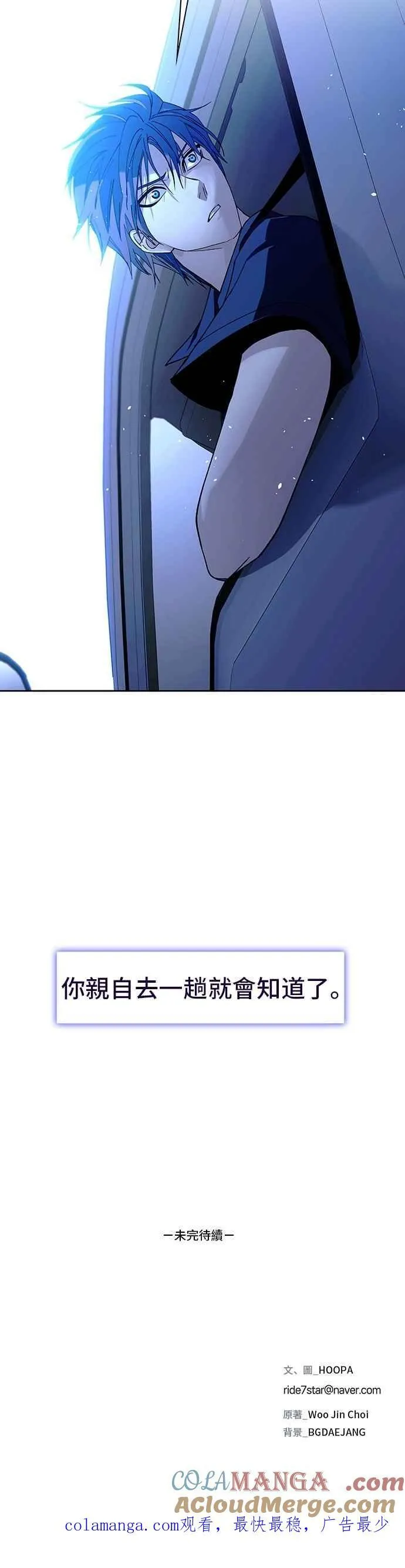 第73话 第73页