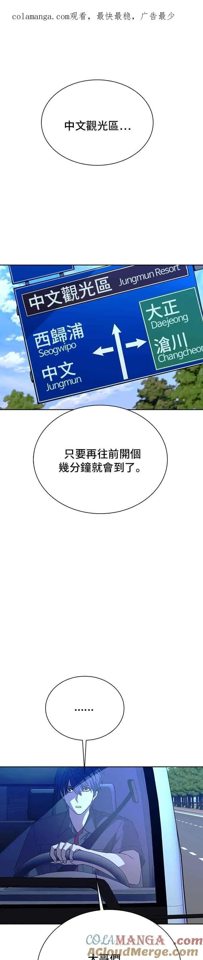 第74话 第1页