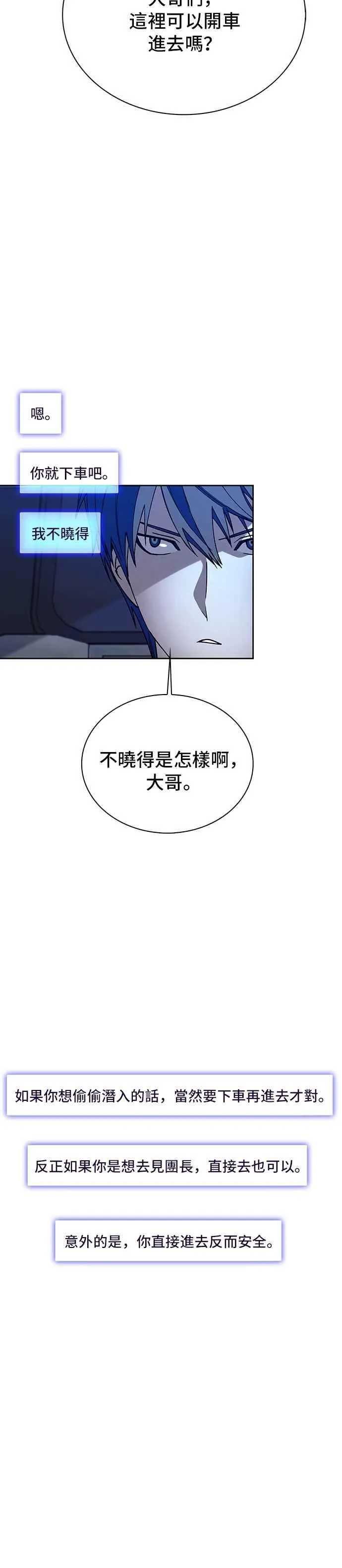 第74话 第2页