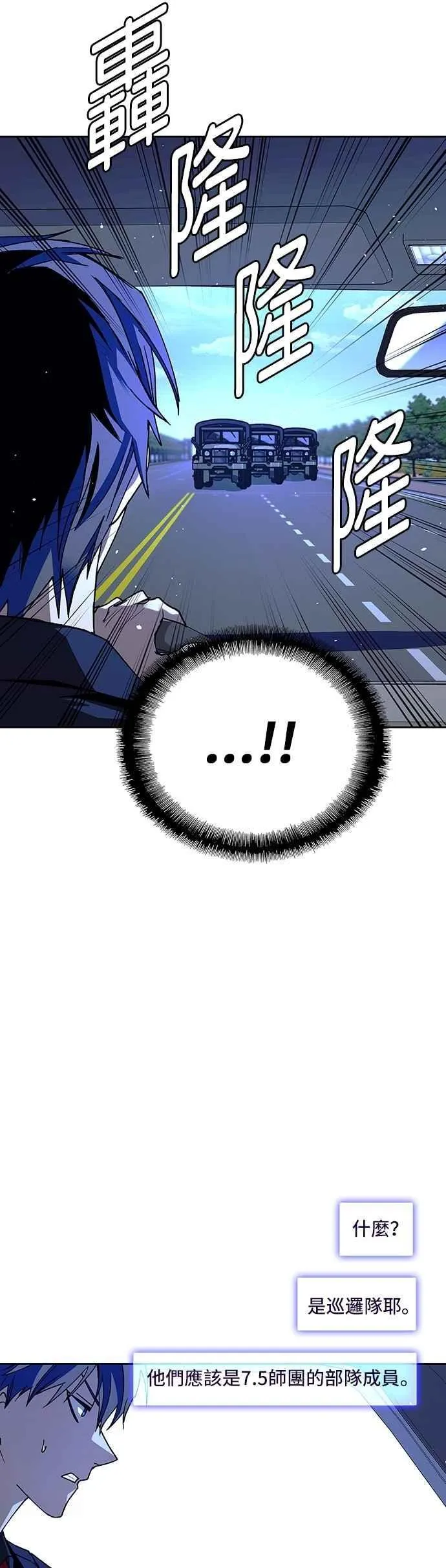 第74话 第3页
