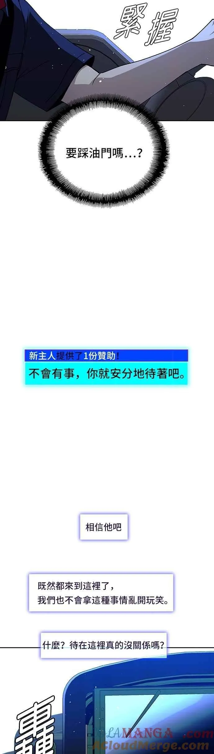 第74话 第4页