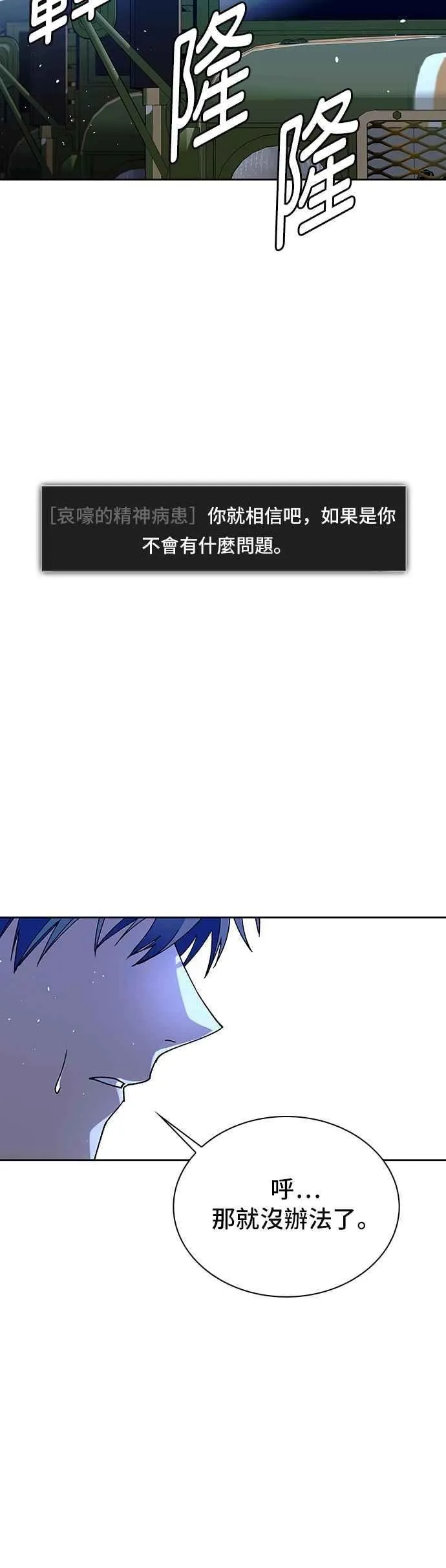 第74话 第5页