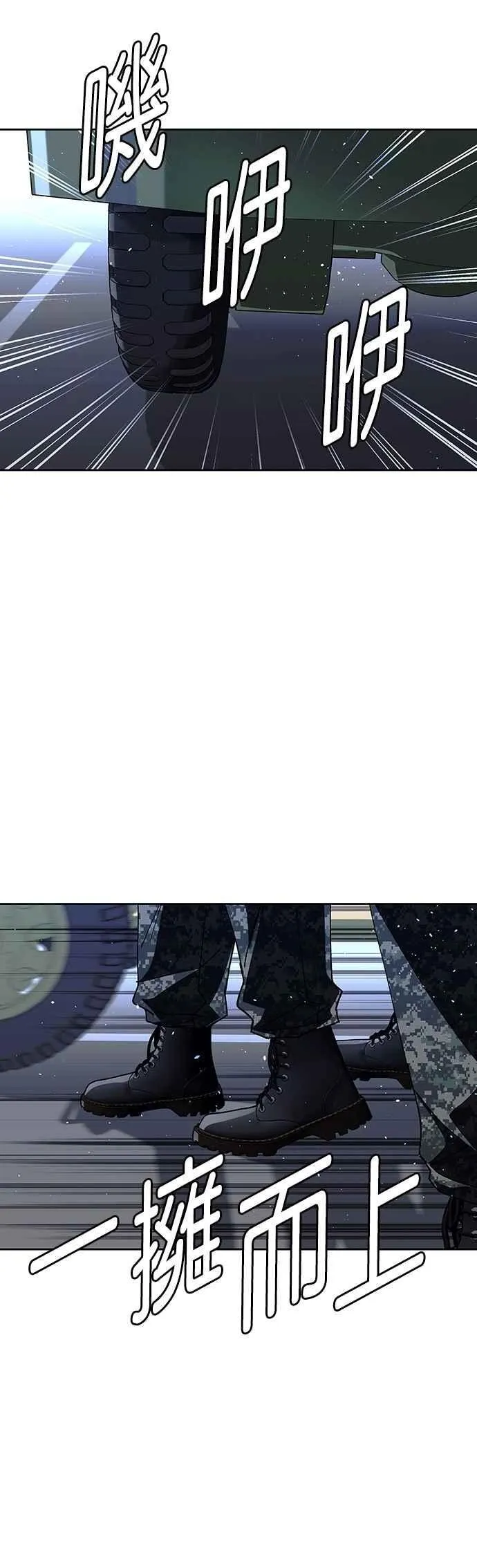 第74话 第6页