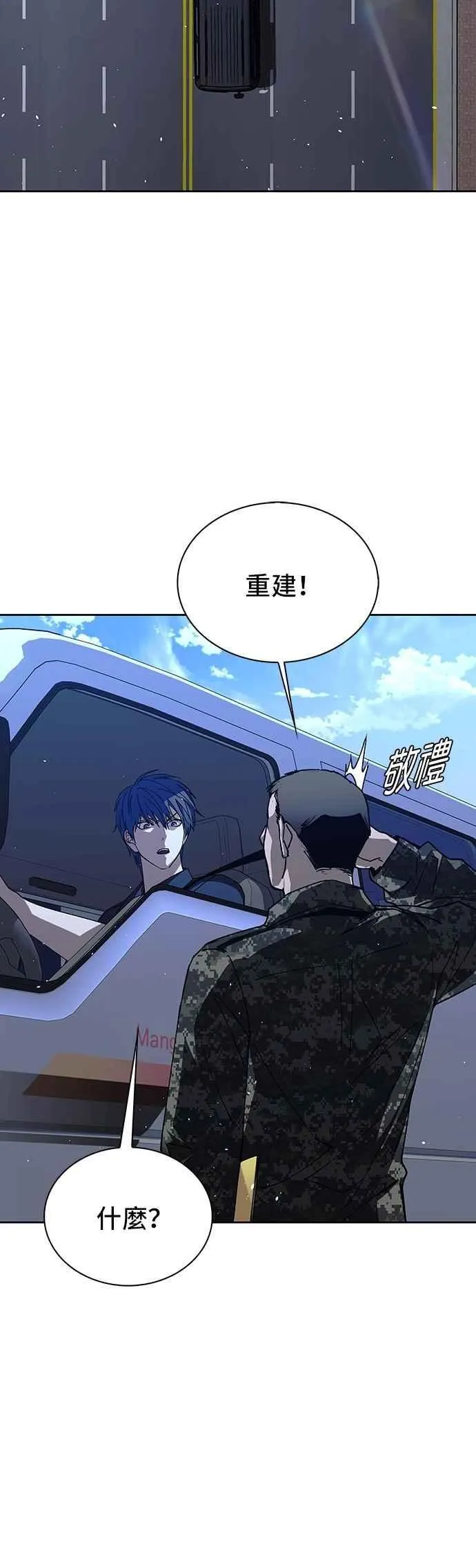 第74话 第8页