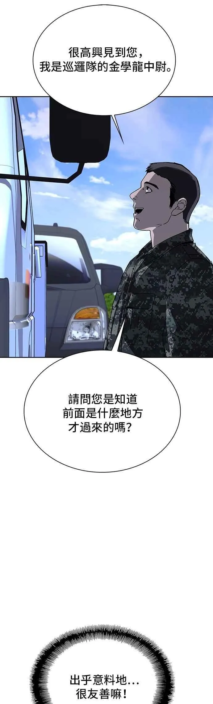 第74话 第9页