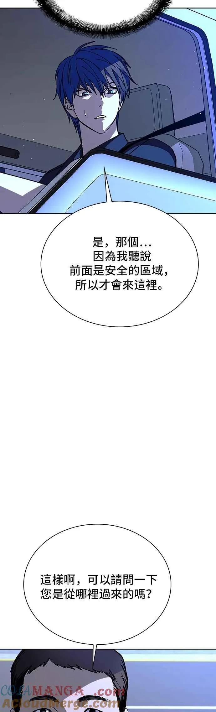 第74话 第10页