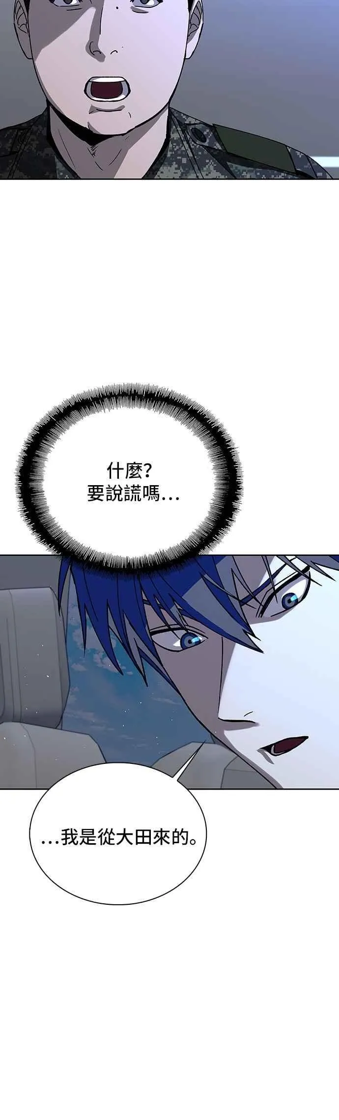 第74话 第11页