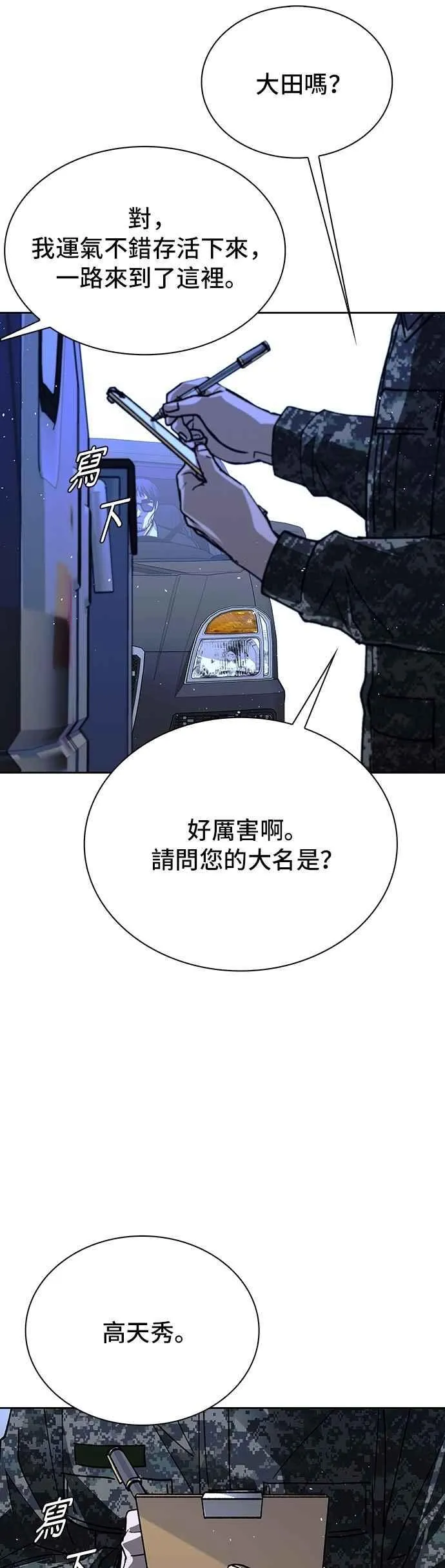 第74话 第12页