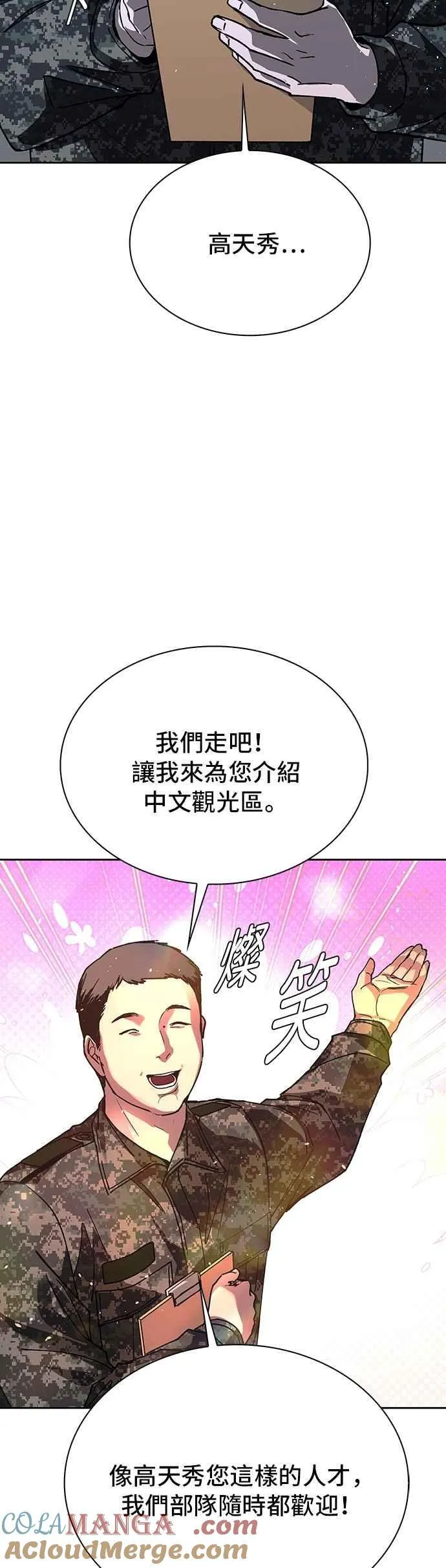 第74话 第13页