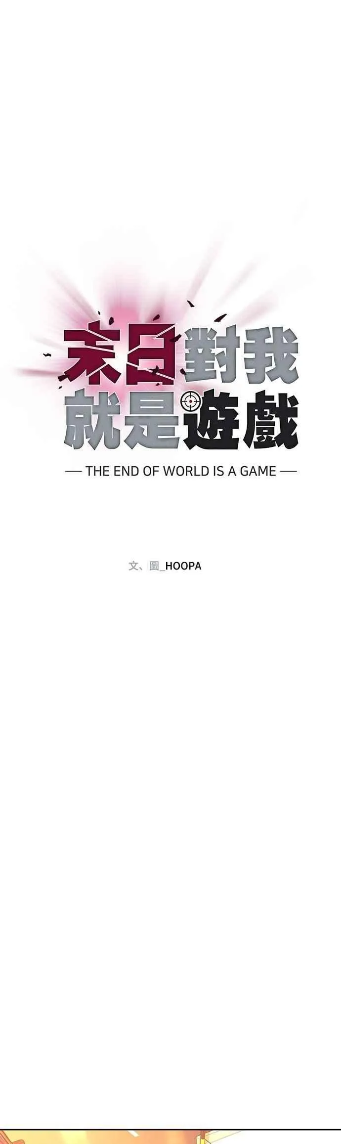 第74话 第15页