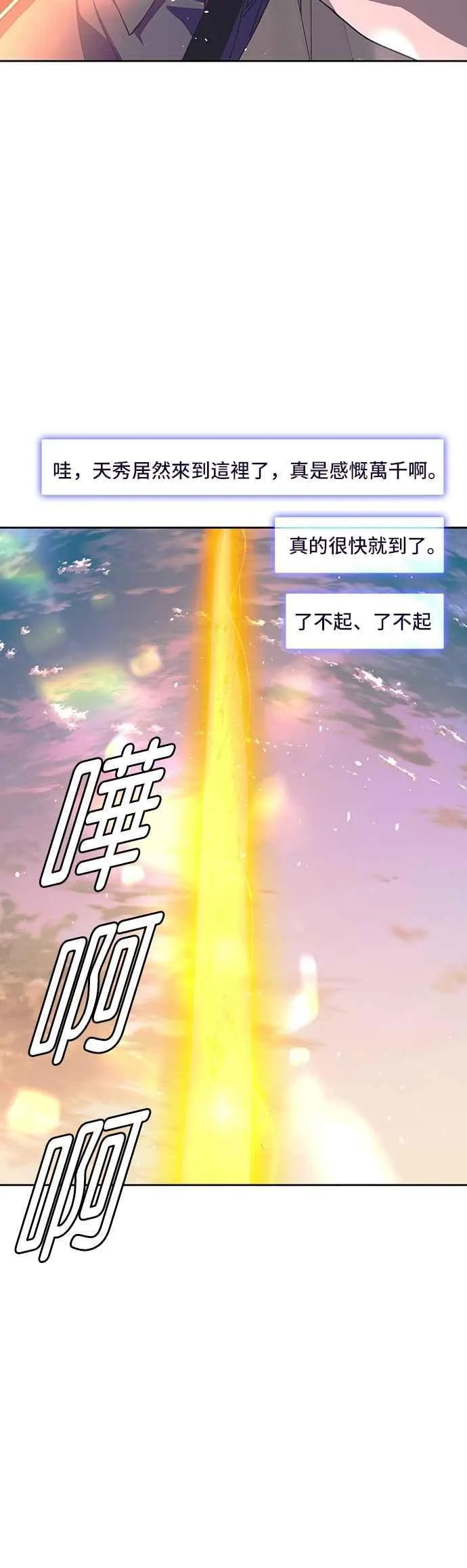 第74话 第17页