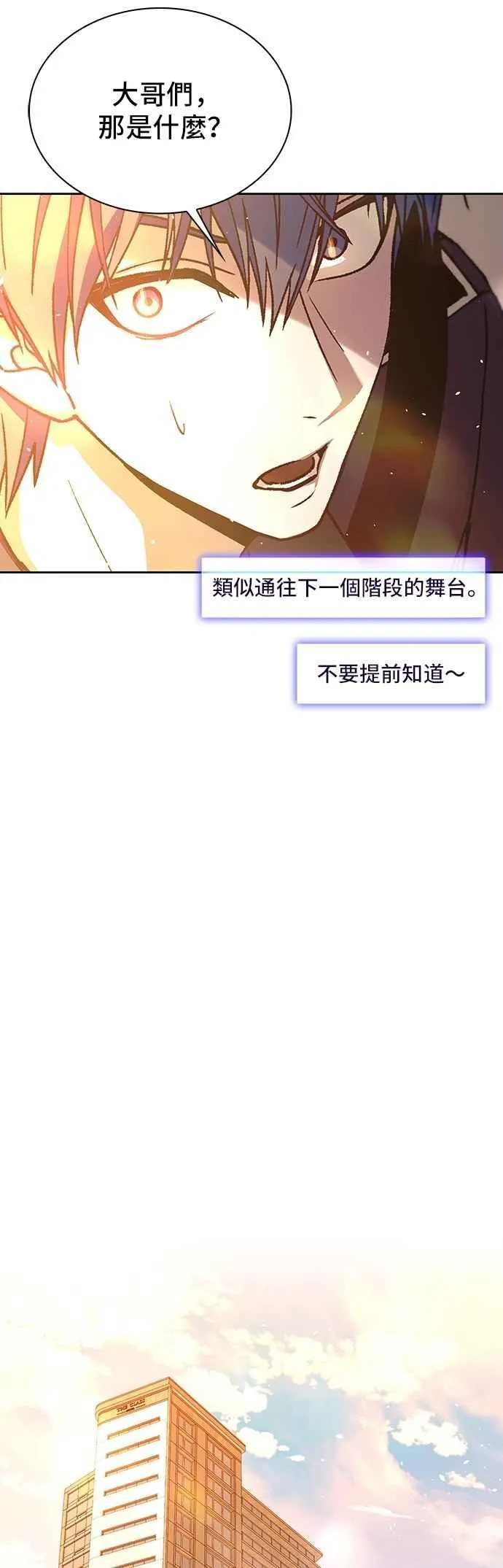 第74话 第18页