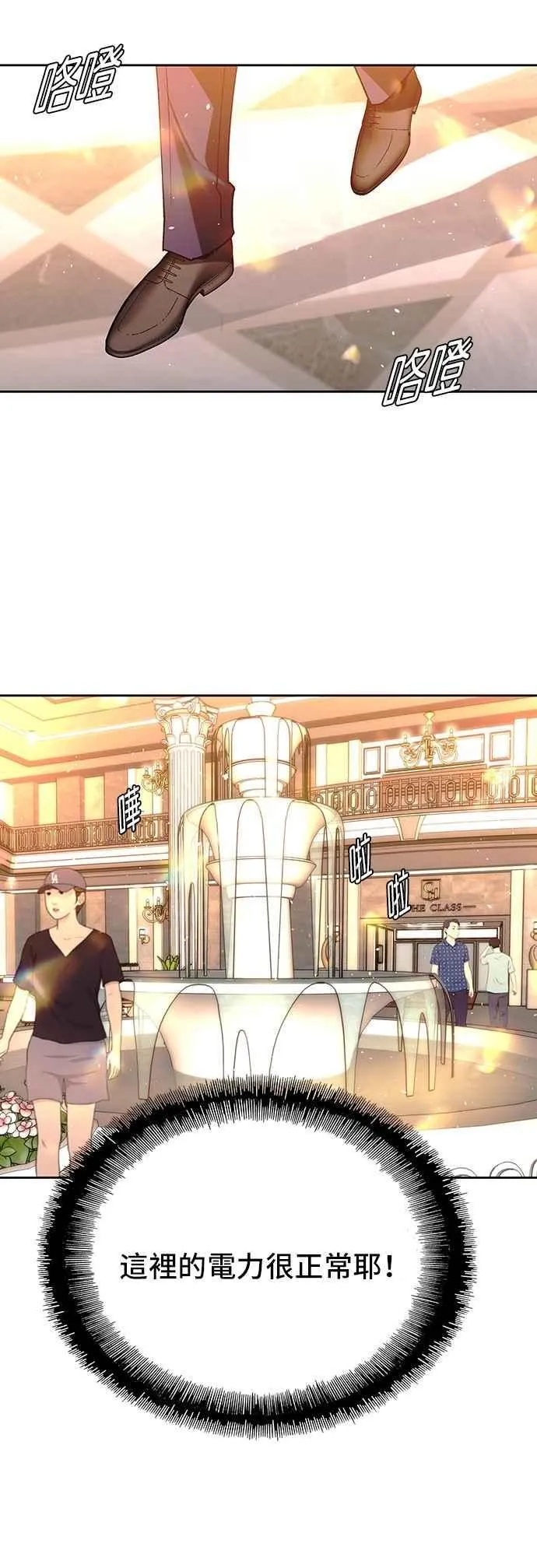 第74话 第21页