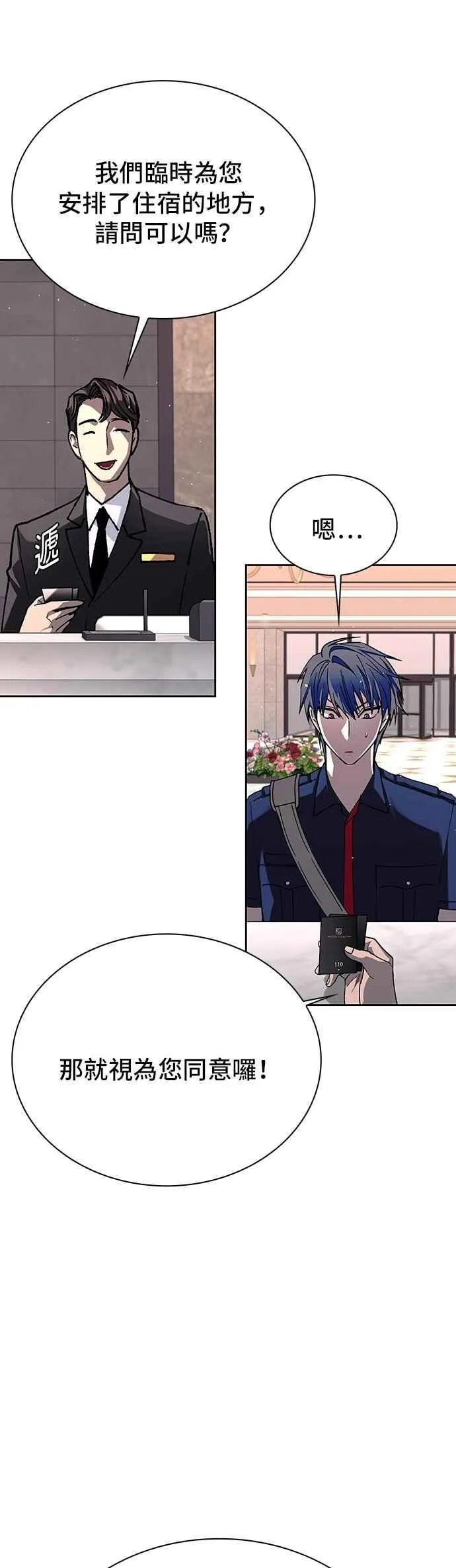 第74话 第24页