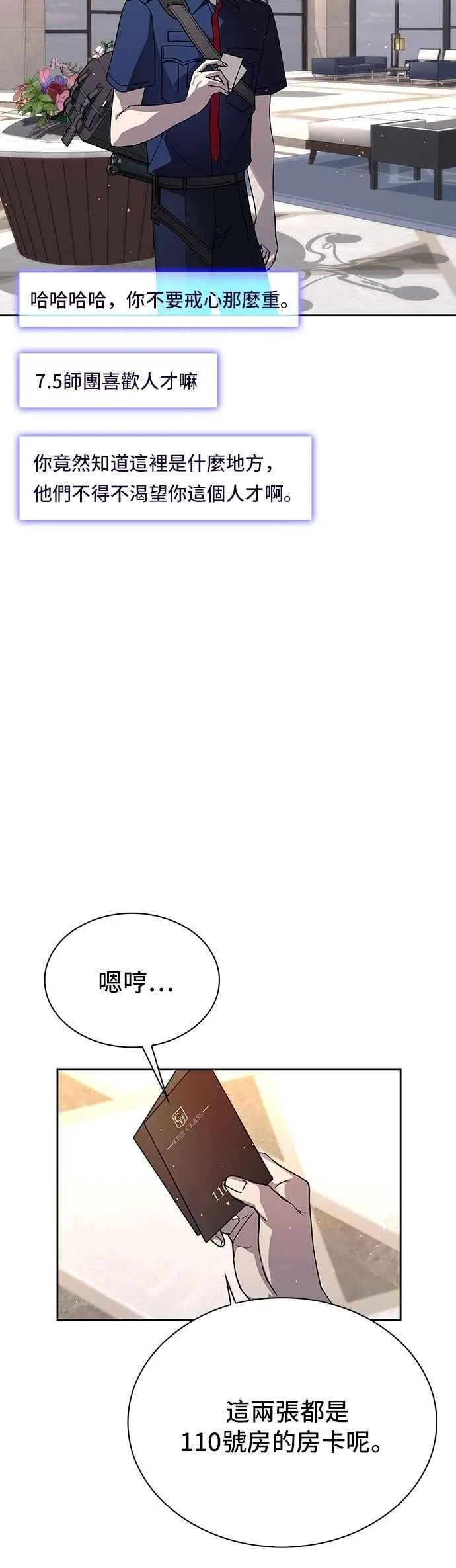 第74话 第26页